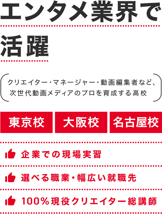 VANTAN CREATOR ACADEMY