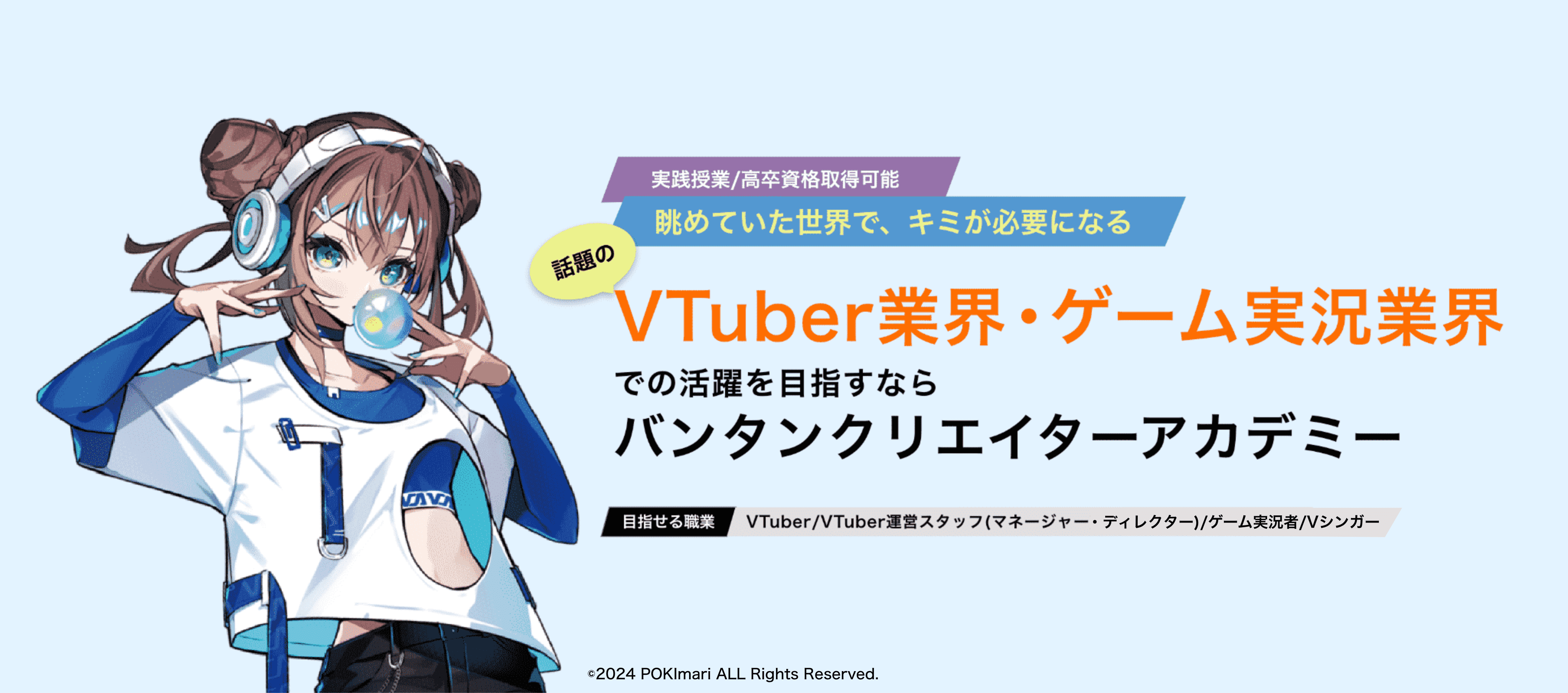 企業インターン・現役YouTuberから学び、次世代クリエイターへ