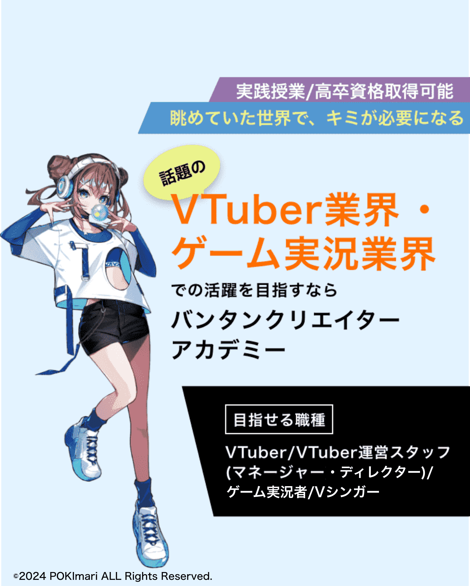 企業インターン・現役YouTuberから学び、次世代クリエイターへ