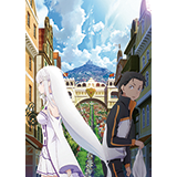 Re：ゼロから始める異世界生活 2nd season